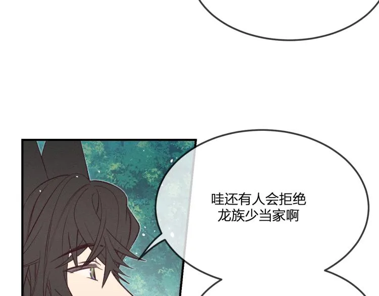 番外 白帝尊敬的人 第6页