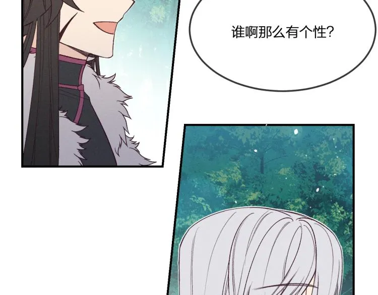 番外 白帝尊敬的人 第7页