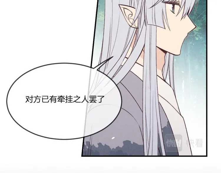 番外 白帝尊敬的人 第8页