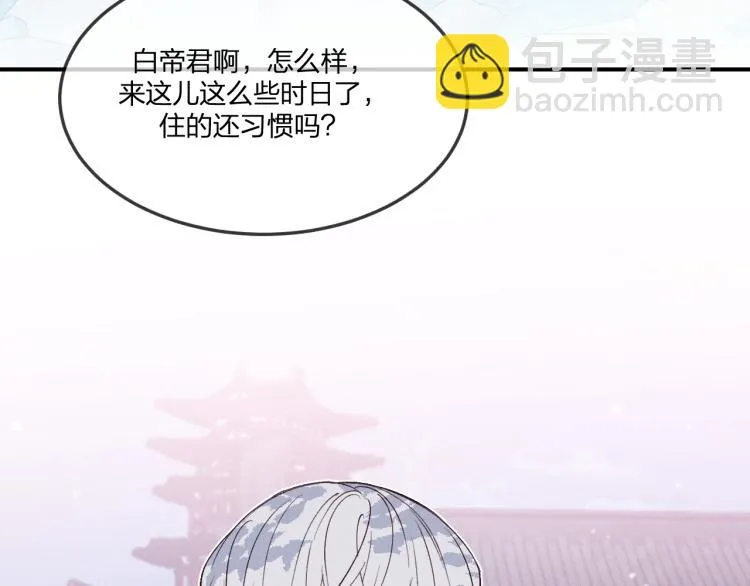 番外 白帝尊敬的人 第12页