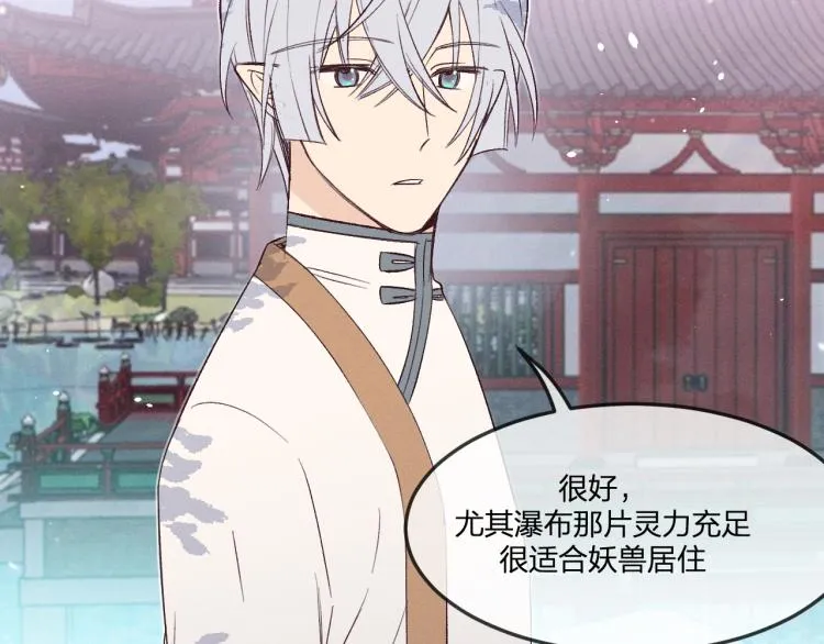 番外 白帝尊敬的人 第13页