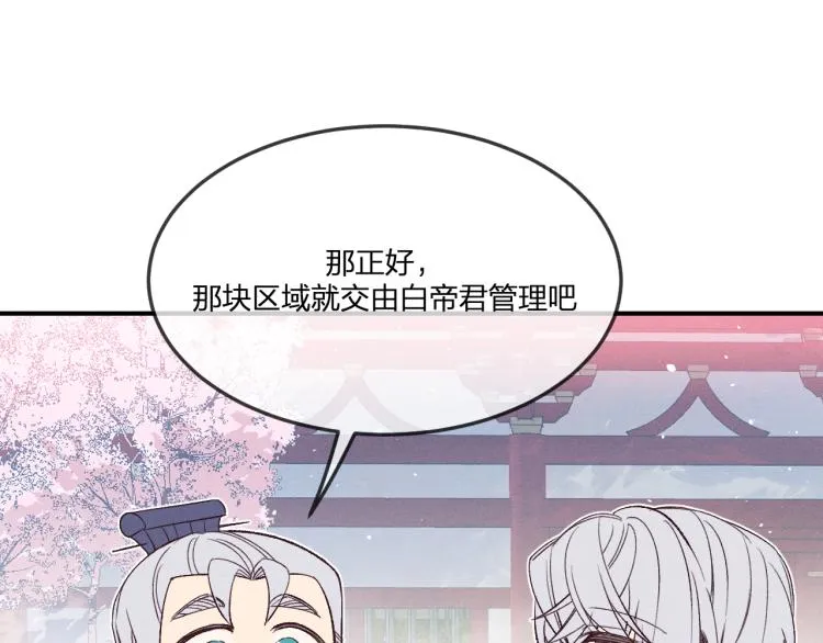 番外 白帝尊敬的人 第15页