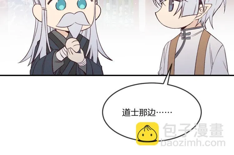 番外 白帝尊敬的人 第16页