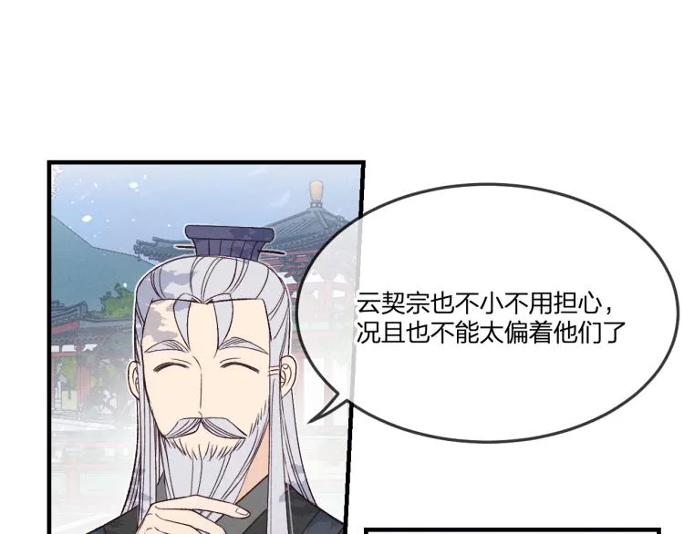 番外 白帝尊敬的人 第17页