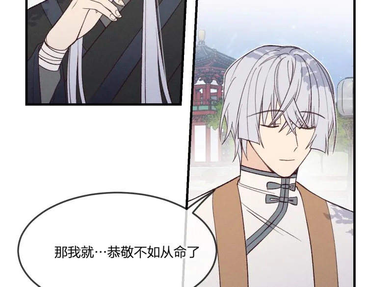 番外 白帝尊敬的人 第18页