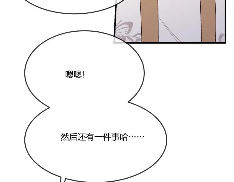 番外 白帝尊敬的人 第19页