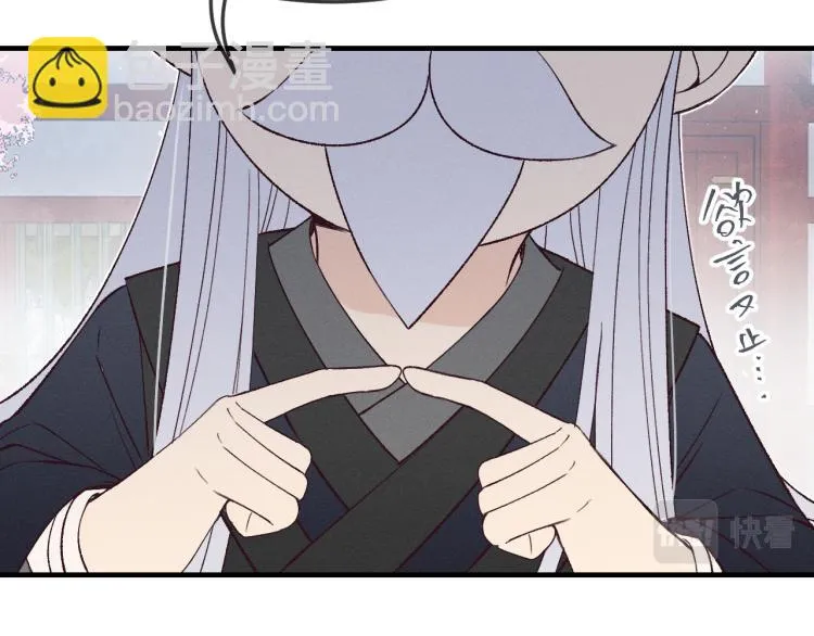 番外 白帝尊敬的人 第20页