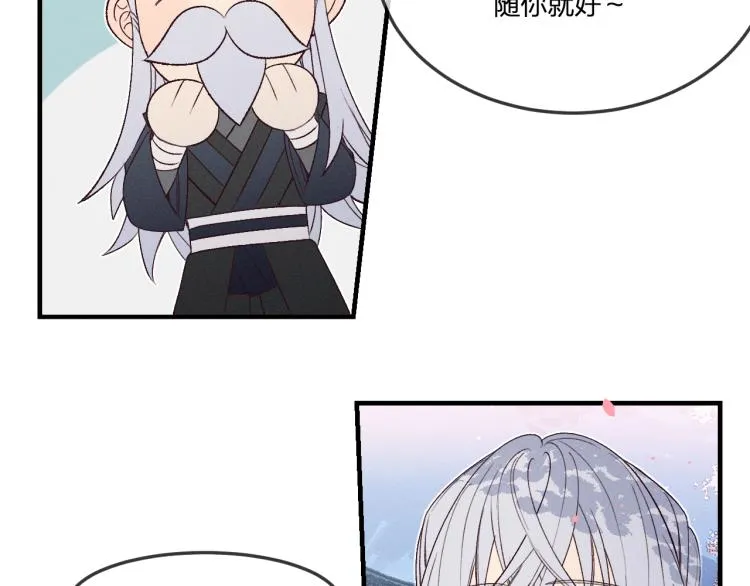 番外 白帝尊敬的人 第22页