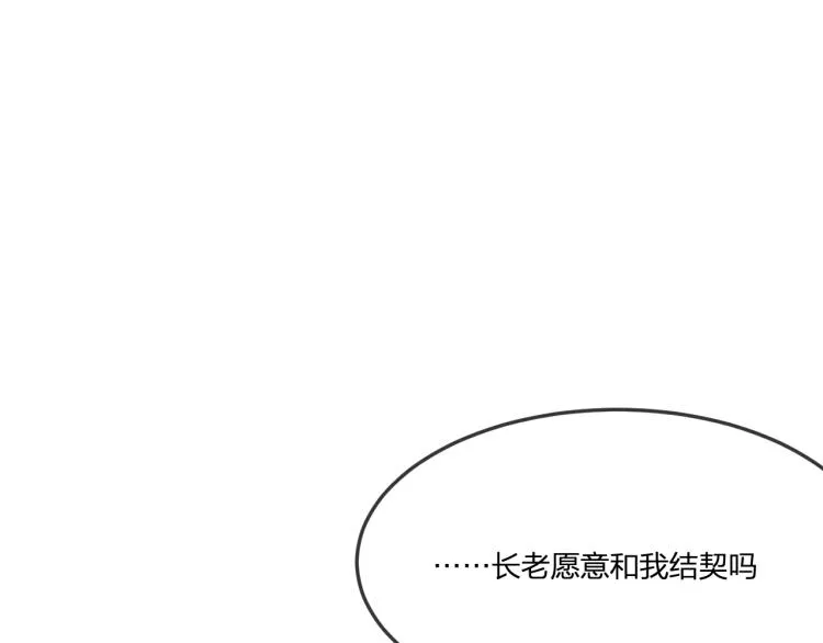 番外 白帝尊敬的人 第25页