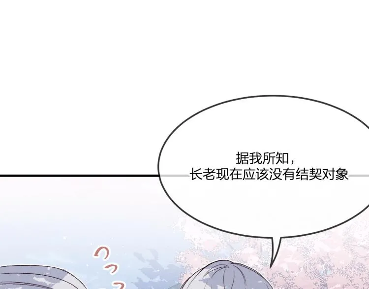 番外 白帝尊敬的人 第28页