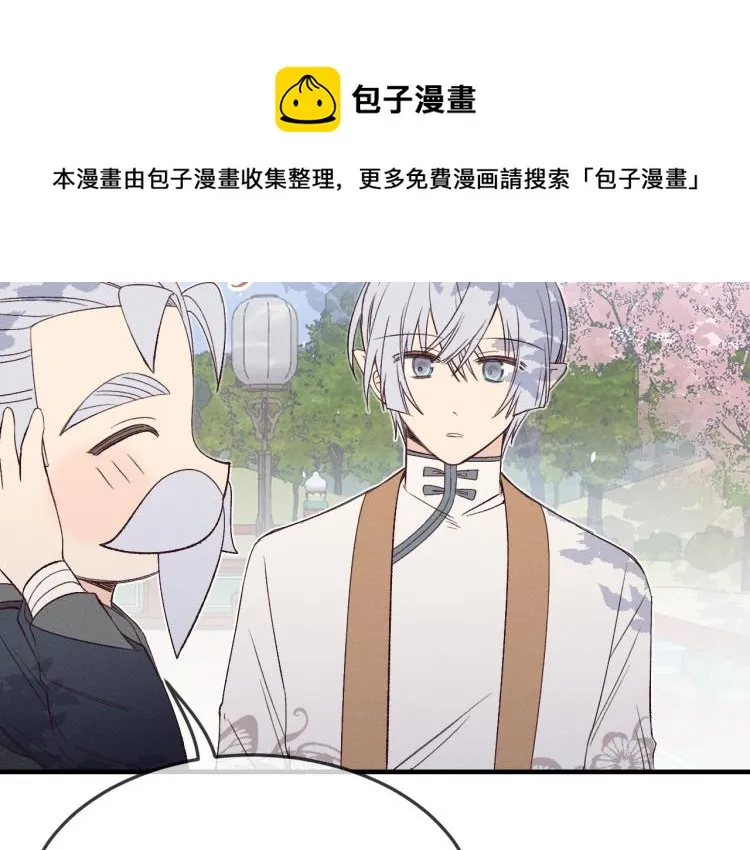 番外 白帝尊敬的人 第29页