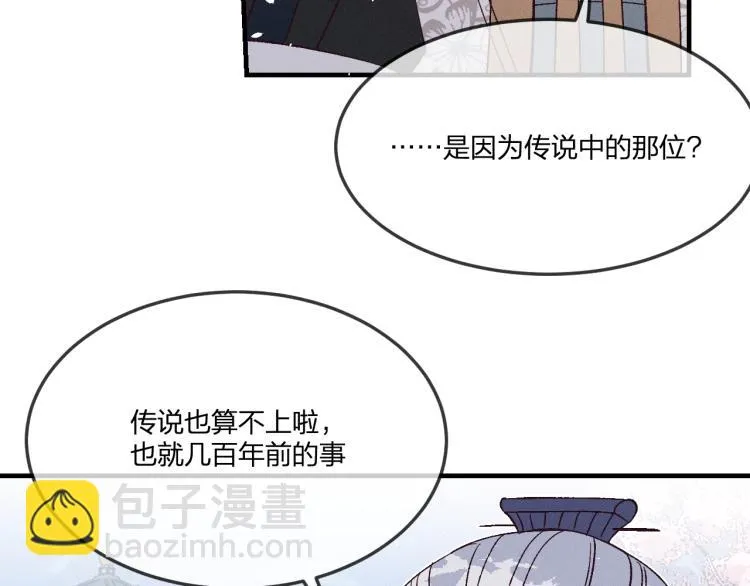 番外 白帝尊敬的人 第32页