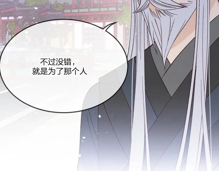 番外 白帝尊敬的人 第36页