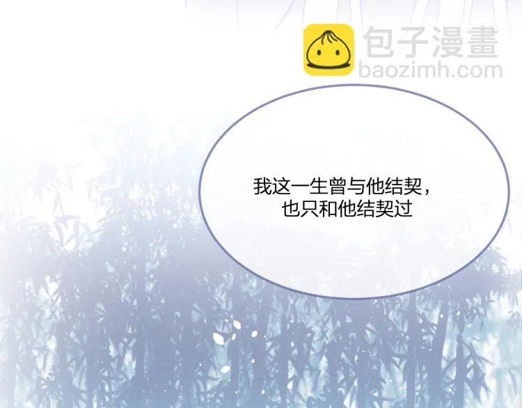 番外 白帝尊敬的人 第37页