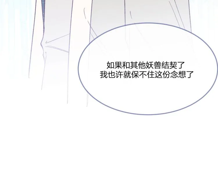 番外 白帝尊敬的人 第41页