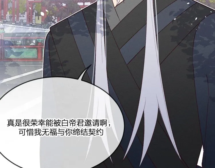 番外 白帝尊敬的人 第43页