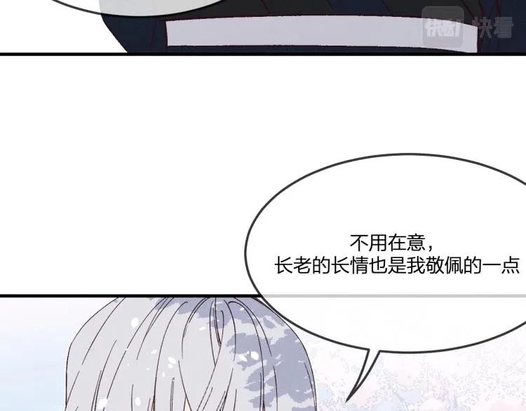 番外 白帝尊敬的人 第44页
