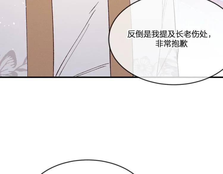 番外 白帝尊敬的人 第46页