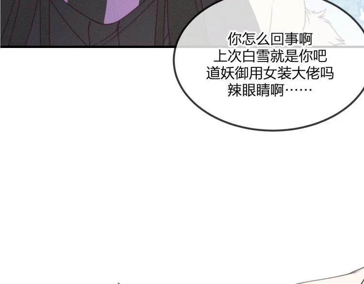 番外 白帝尊敬的人 第54页