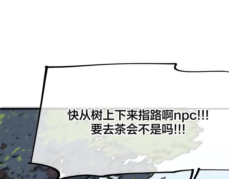 番外 白帝尊敬的人 第60页