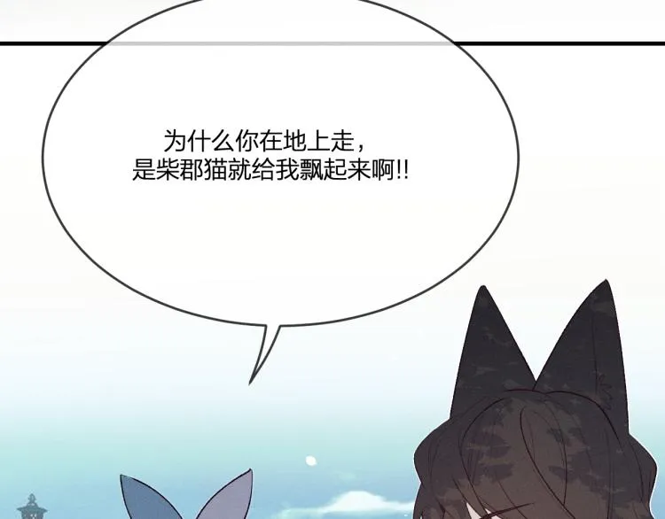 番外 白帝尊敬的人 第65页