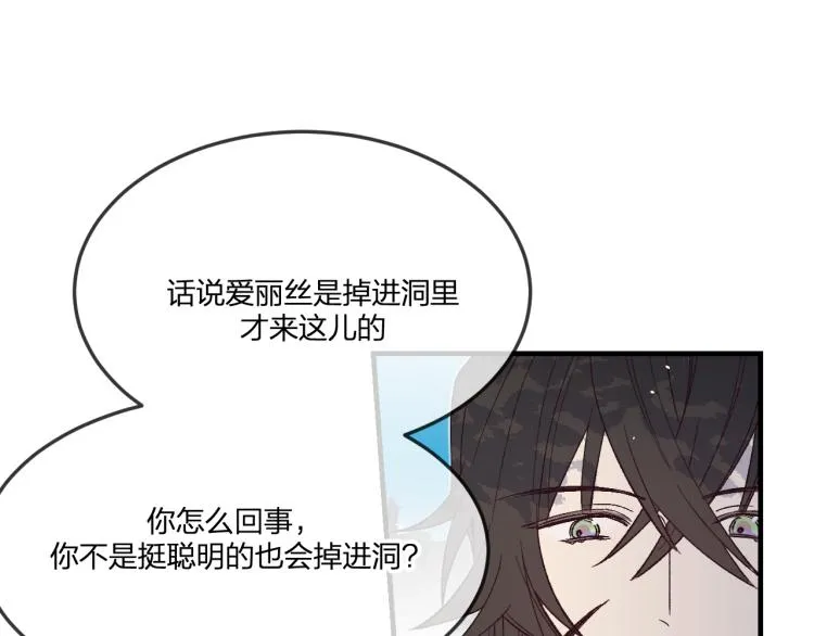 番外 白帝尊敬的人 第68页