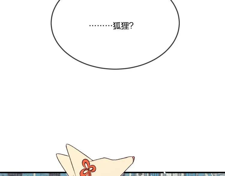 番外 白帝尊敬的人 第80页