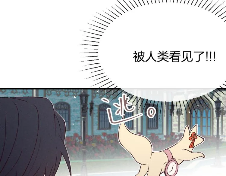 番外 白帝尊敬的人 第88页