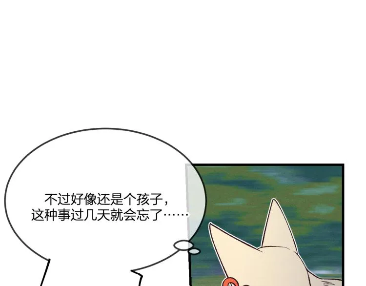 番外 白帝尊敬的人 第90页
