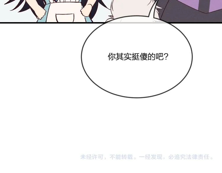 番外 白帝尊敬的人 第104页