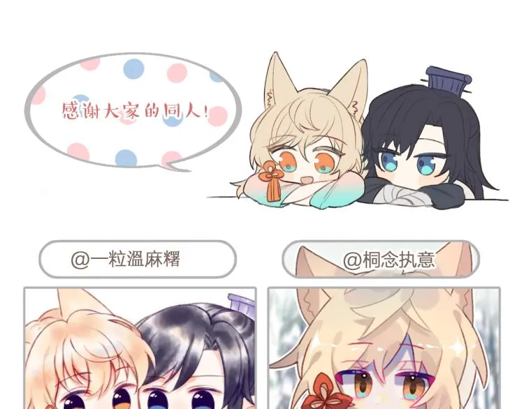 番外 白帝尊敬的人 第106页