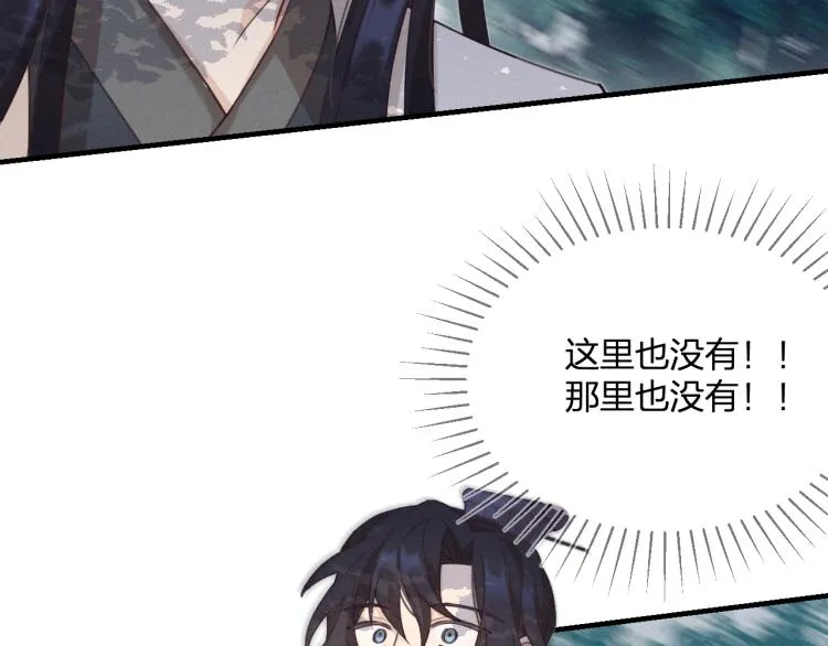 第62话 狐妖他主动了 第4页