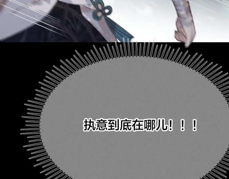 第62话 狐妖他主动了 第6页