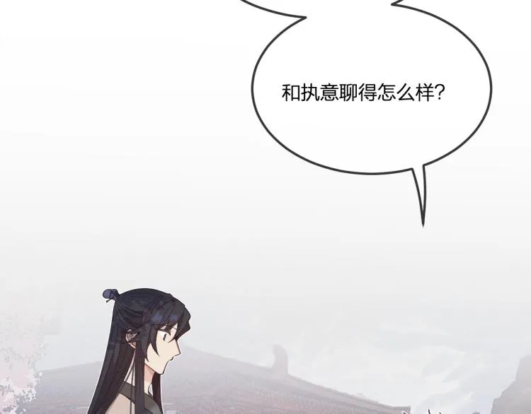 第62话 狐妖他主动了 第15页