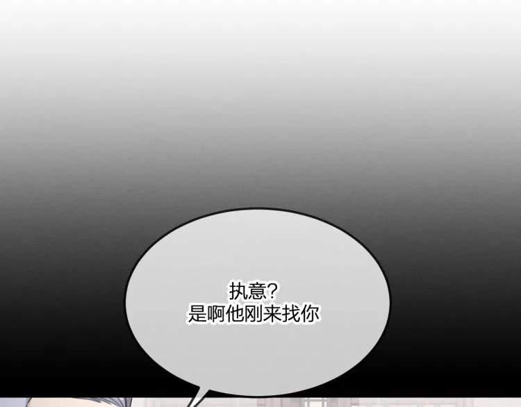 第62话 狐妖他主动了 第20页