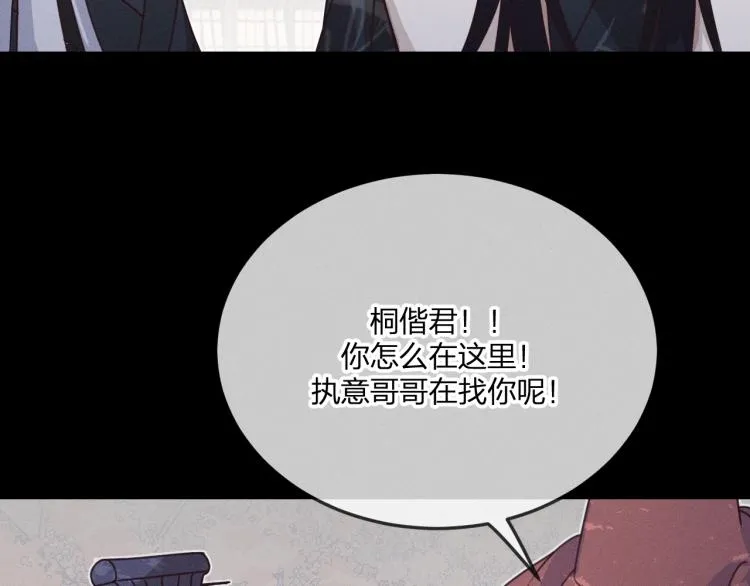 第62话 狐妖他主动了 第22页