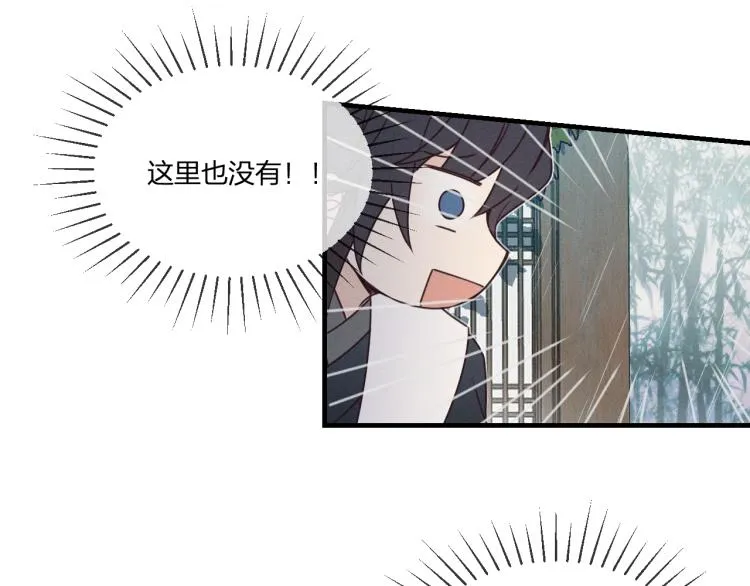 第62话 狐妖他主动了 第34页