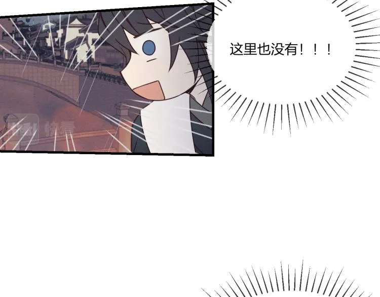 第62话 狐妖他主动了 第35页