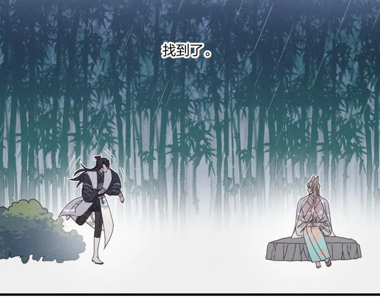 第62话 狐妖他主动了 第44页