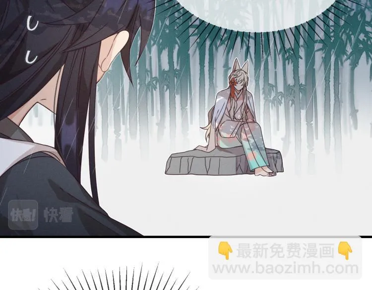 第62话 狐妖他主动了 第48页