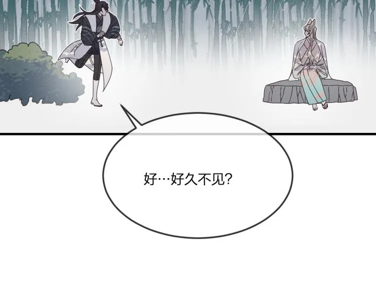 第62话 狐妖他主动了 第52页