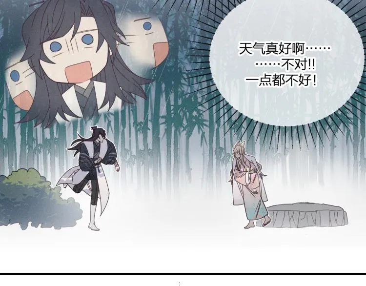 第62话 狐妖他主动了 第56页