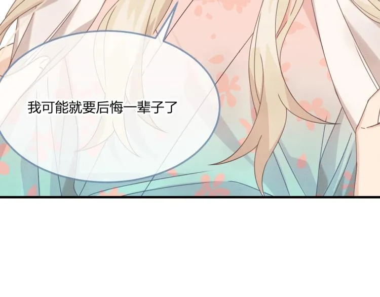 第62话 狐妖他主动了 第102页