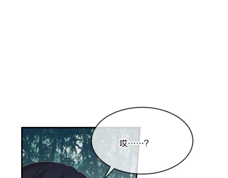 第62话 狐妖他主动了 第103页