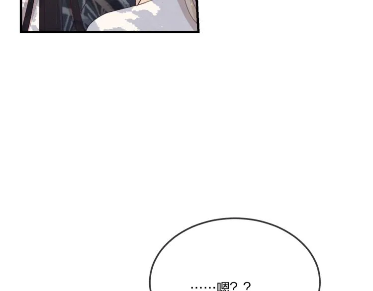第62话 狐妖他主动了 第116页