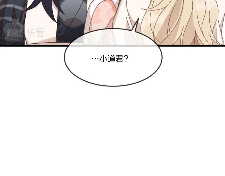 第62话 狐妖他主动了 第118页