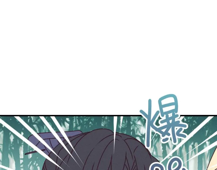 第62话 狐妖他主动了 第119页