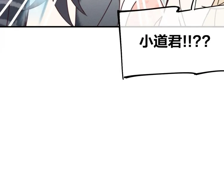 第62话 狐妖他主动了 第121页