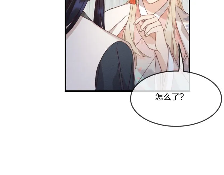 第62话 狐妖他主动了 第125页