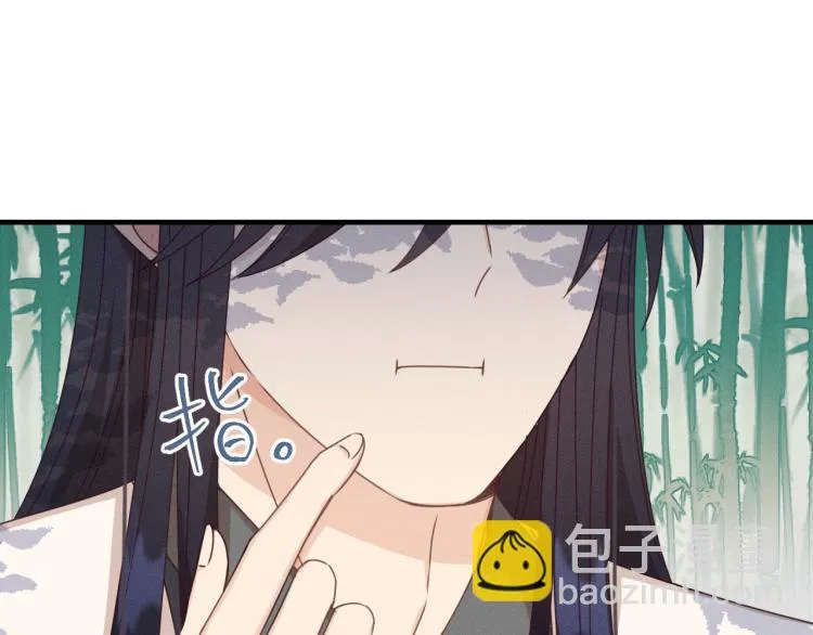 第62话 狐妖他主动了 第126页